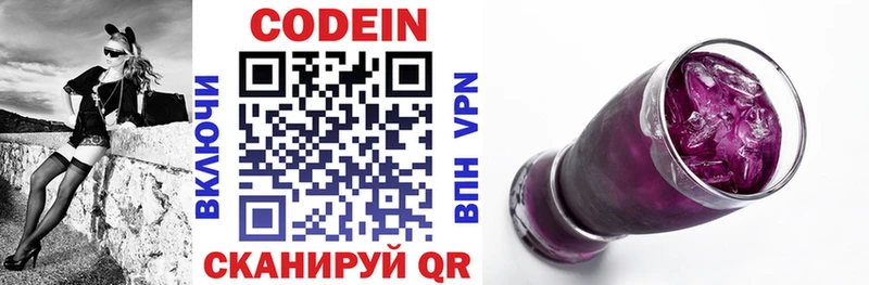 как найти наркотики Черепаново Кодеин Purple Drank