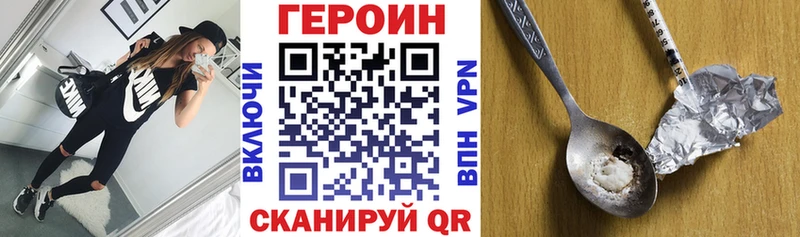ГЕРОИН VHQ  Черепаново 