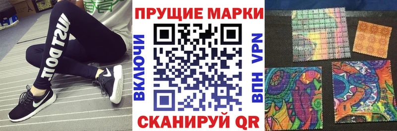 Наркотические марки 1500мкг  Черепаново 